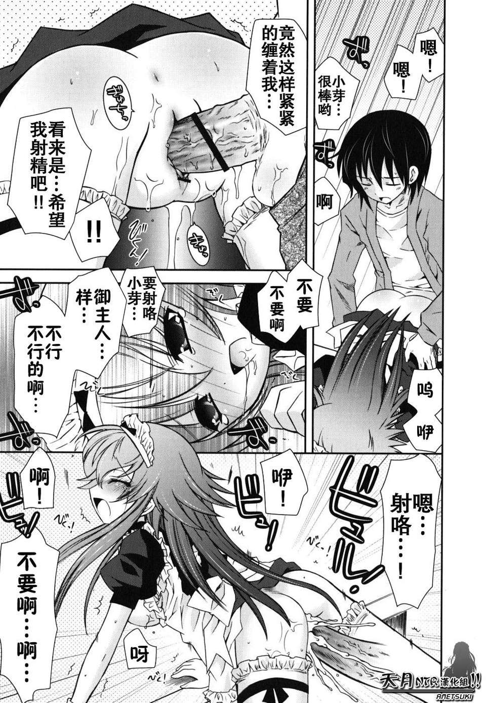 [綾乃れな] 僕の妹がこんなにエロいはずが 107/206 