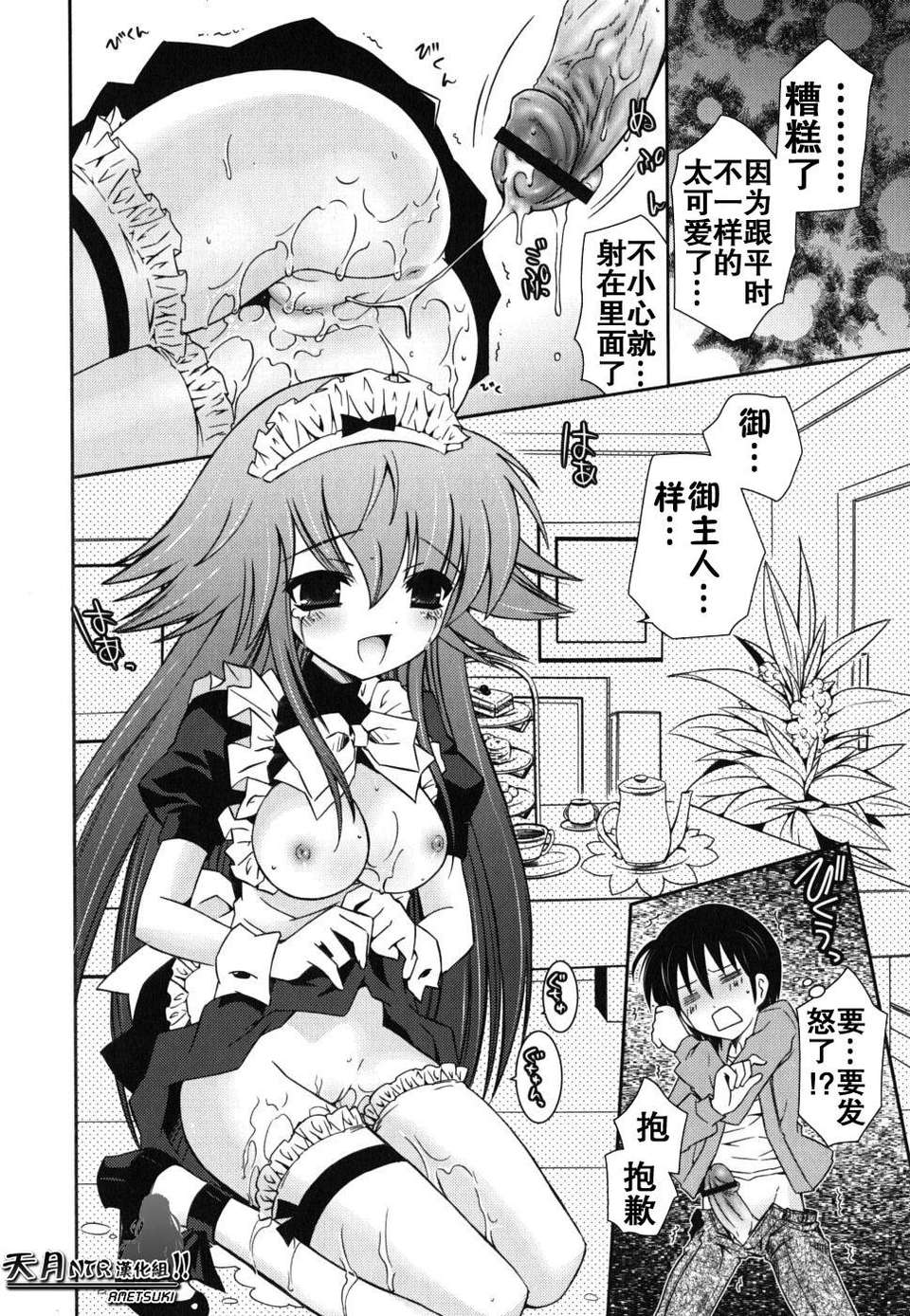 [綾乃れな] 僕の妹がこんなにエロいはずが 108/206 