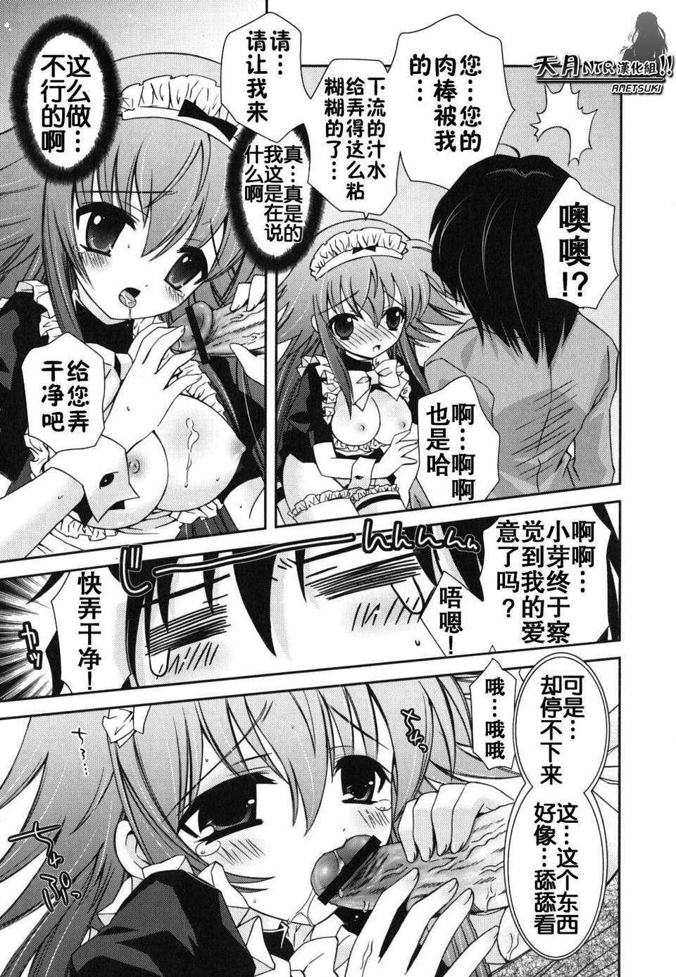 [綾乃れな] 僕の妹がこんなにエロいはずが 109/206 