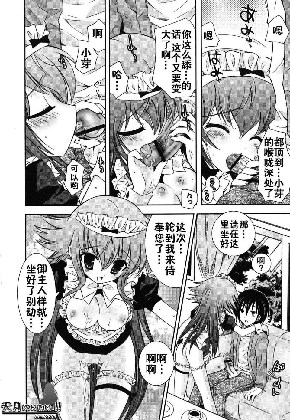 [綾乃れな] 僕の妹がこんなにエロいはずが 110/206 