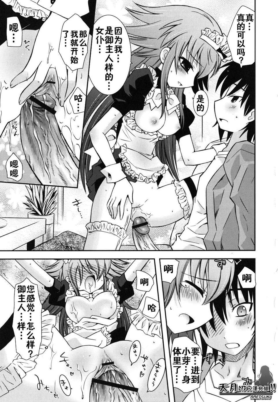 [綾乃れな] 僕の妹がこんなにエロいはずが 111/206 