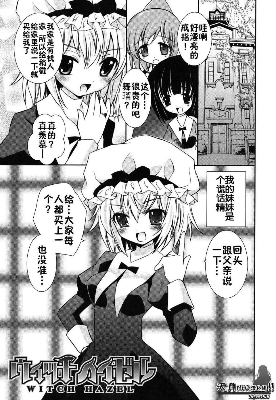 [綾乃れな] 僕の妹がこんなにエロいはずが 115/206 