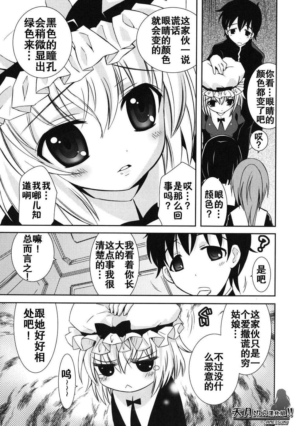 [綾乃れな] 僕の妹がこんなにエロいはずが 117/206 