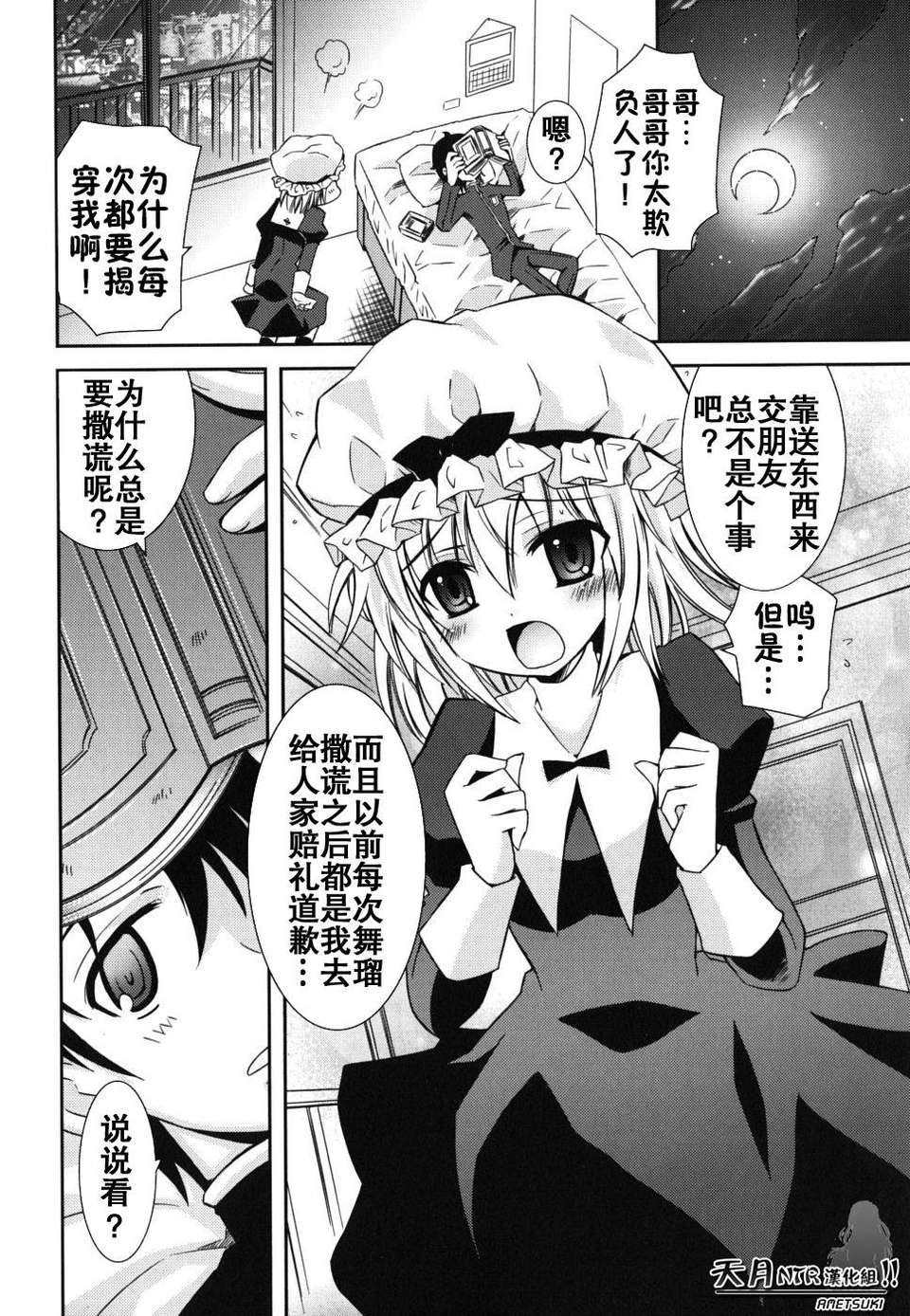 [綾乃れな] 僕の妹がこんなにエロいはずが 118/206 