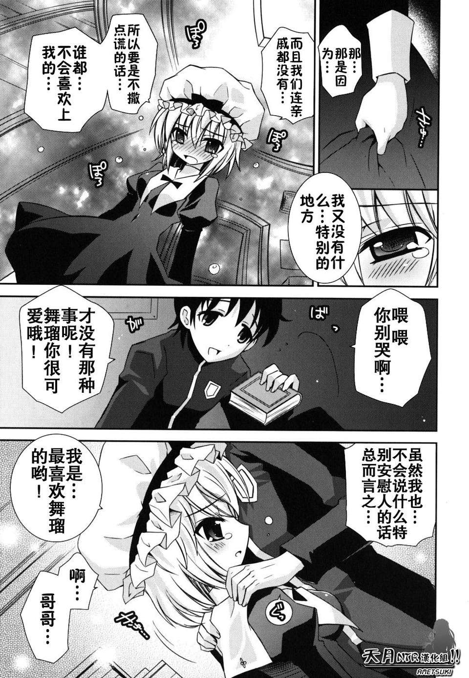 [綾乃れな] 僕の妹がこんなにエロいはずが 119/206 