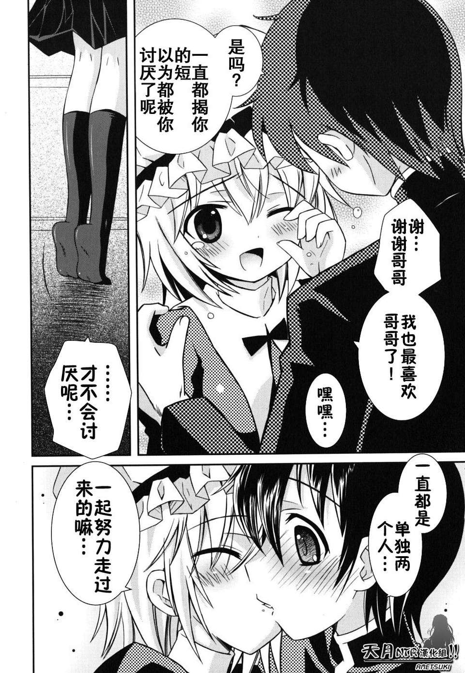 [綾乃れな] 僕の妹がこんなにエロいはずが 120/206 