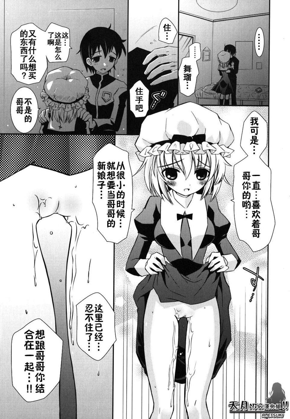 [綾乃れな] 僕の妹がこんなにエロいはずが 121/206 