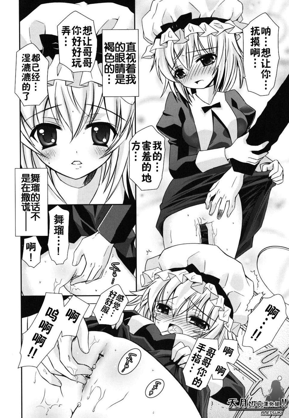 [綾乃れな] 僕の妹がこんなにエロいはずが 122/206 