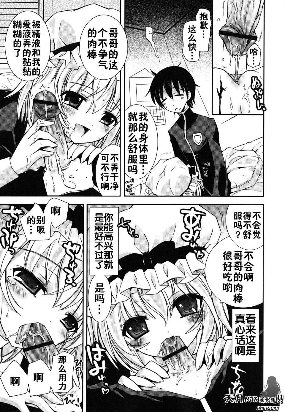 [綾乃れな] 僕の妹がこんなにエロいはずが 125/206 