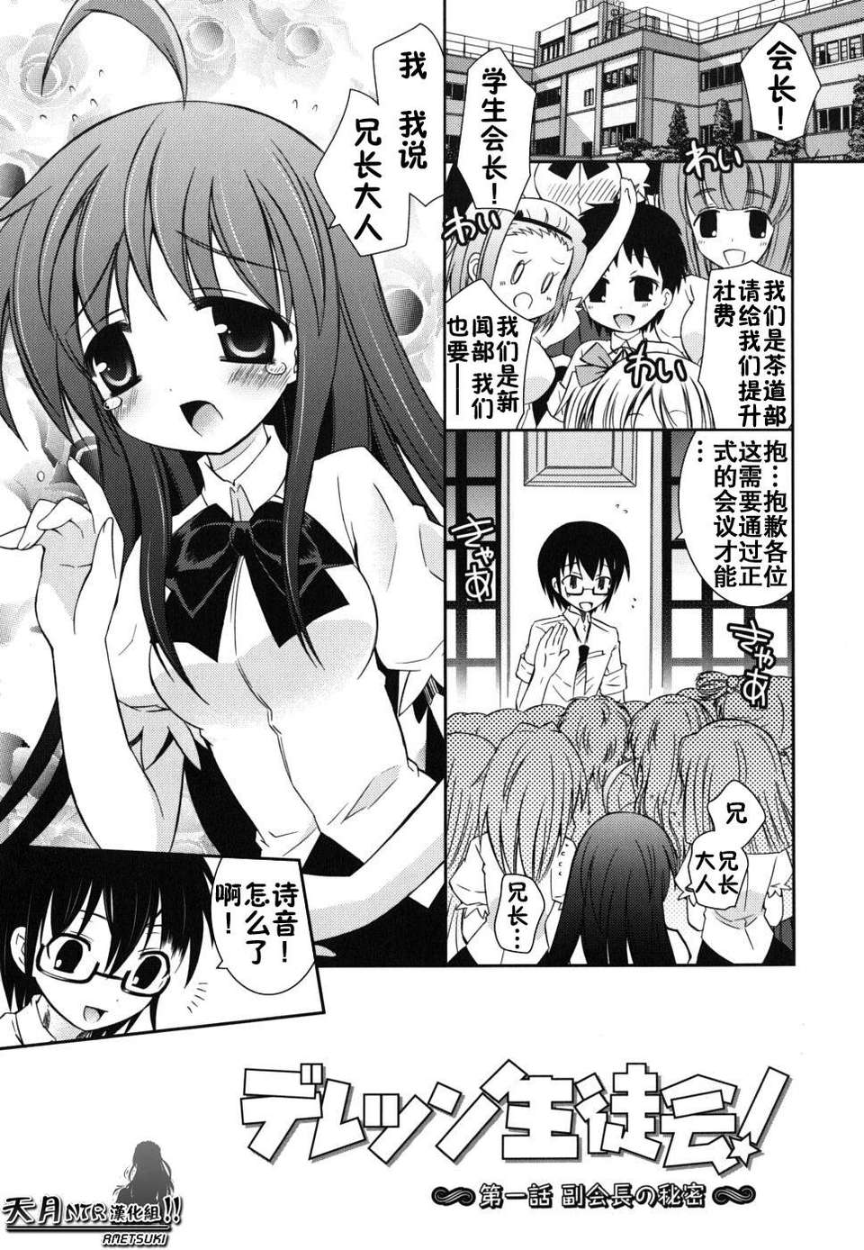 [綾乃れな] 僕の妹がこんなにエロいはずが 133/206 