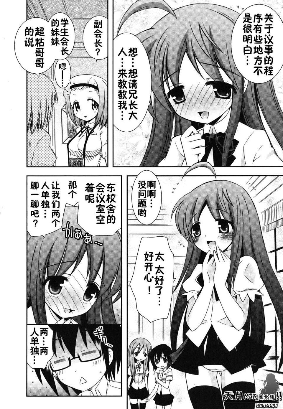 [綾乃れな] 僕の妹がこんなにエロいはずが 134/206 