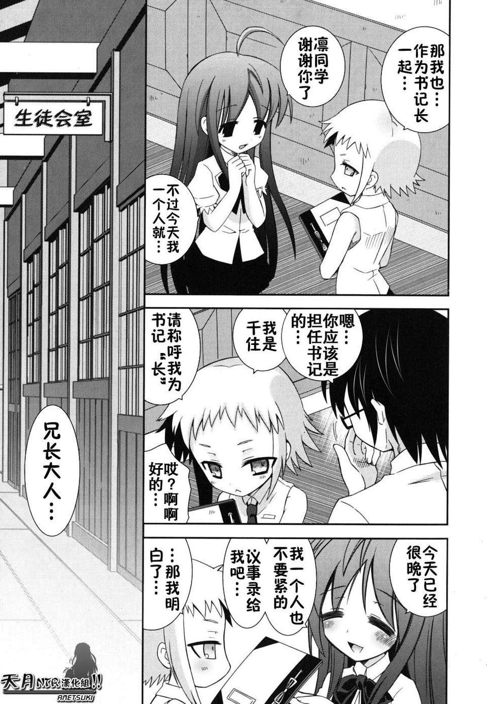 [綾乃れな] 僕の妹がこんなにエロいはずが 135/206 