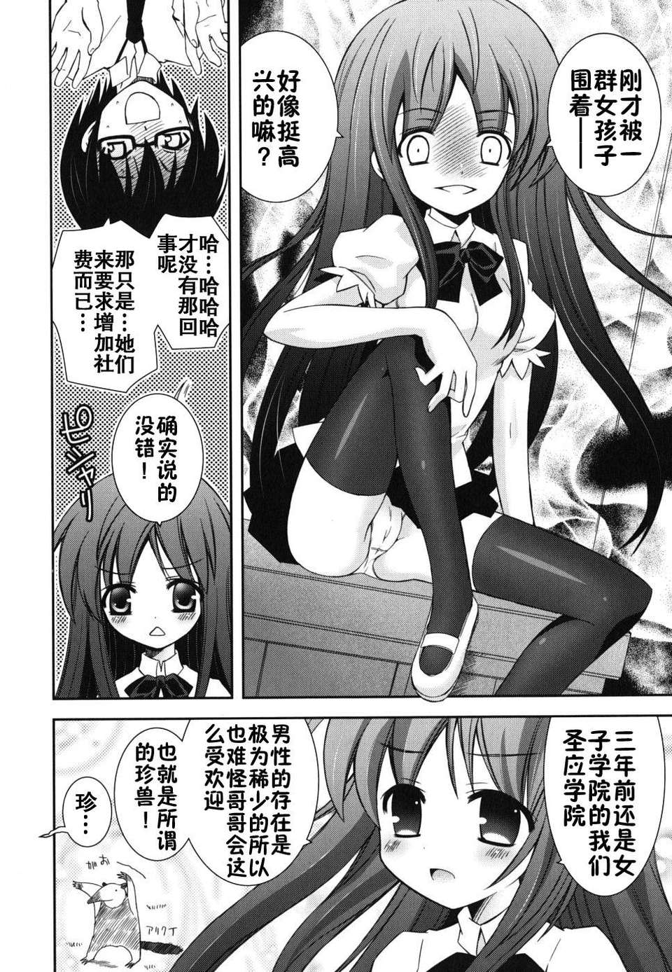 [綾乃れな] 僕の妹がこんなにエロいはずが 136/206 