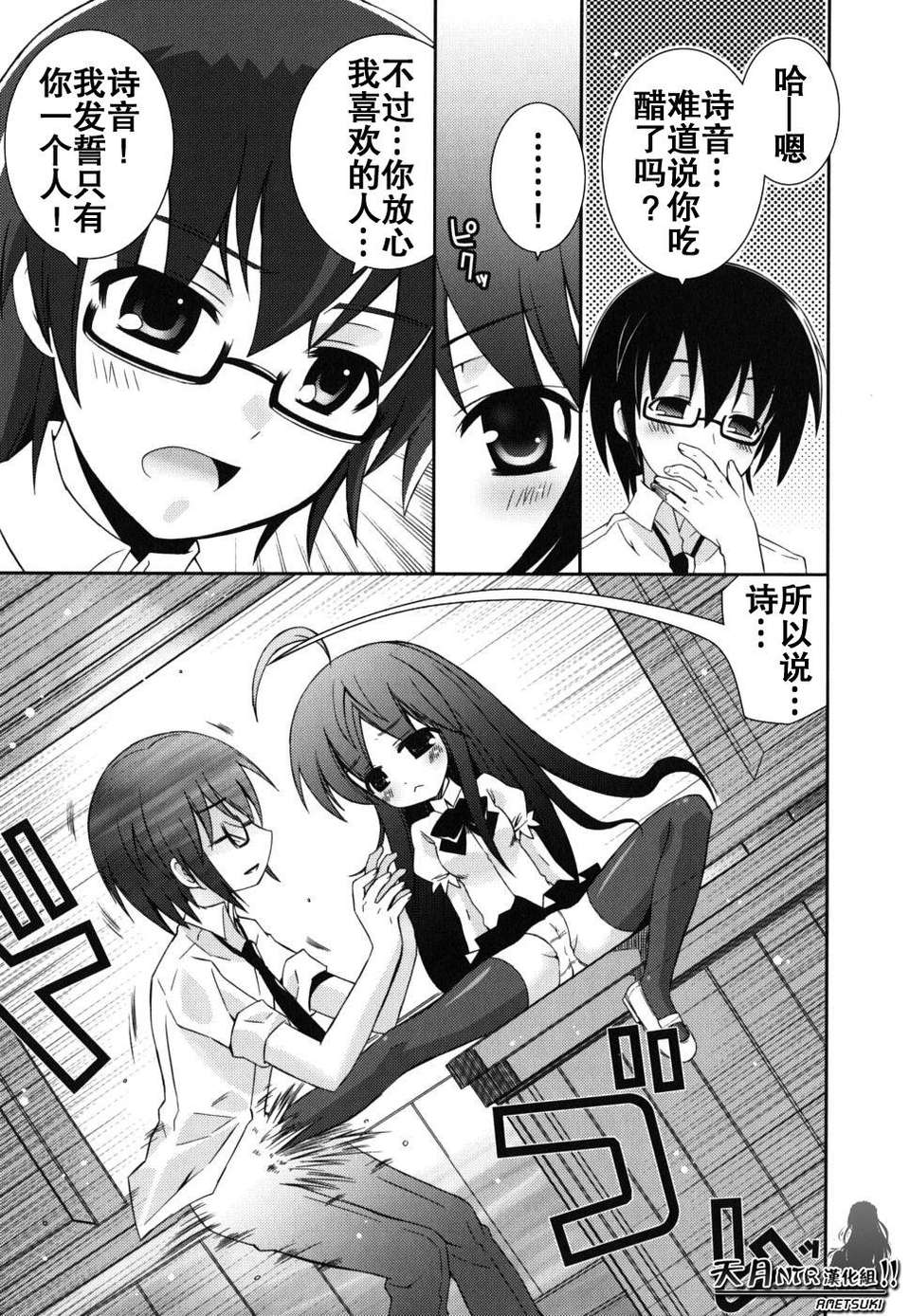 [綾乃れな] 僕の妹がこんなにエロいはずが 137/206 