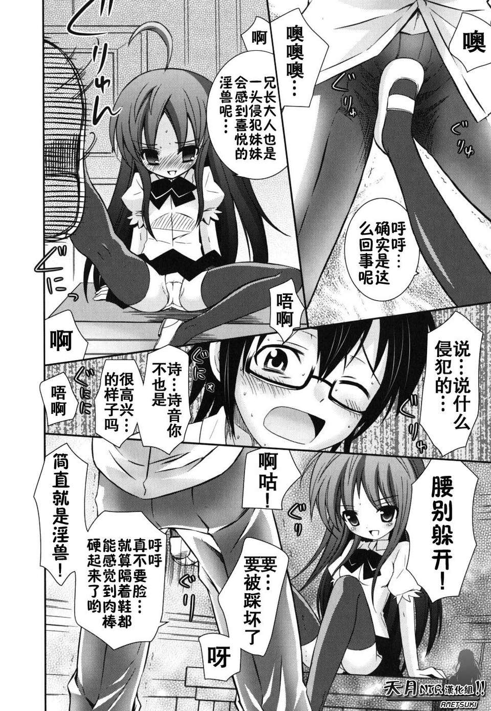 [綾乃れな] 僕の妹がこんなにエロいはずが 138/206 