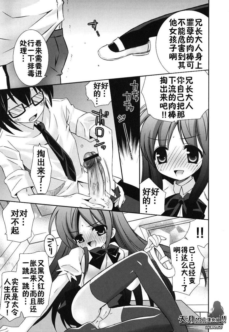 [綾乃れな] 僕の妹がこんなにエロいはずが 139/206 