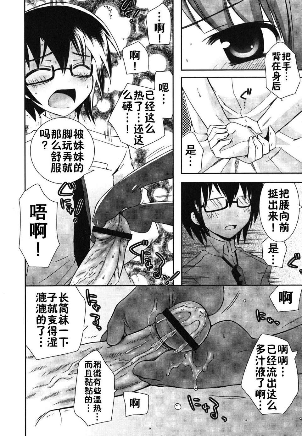 [綾乃れな] 僕の妹がこんなにエロいはずが 140/206 