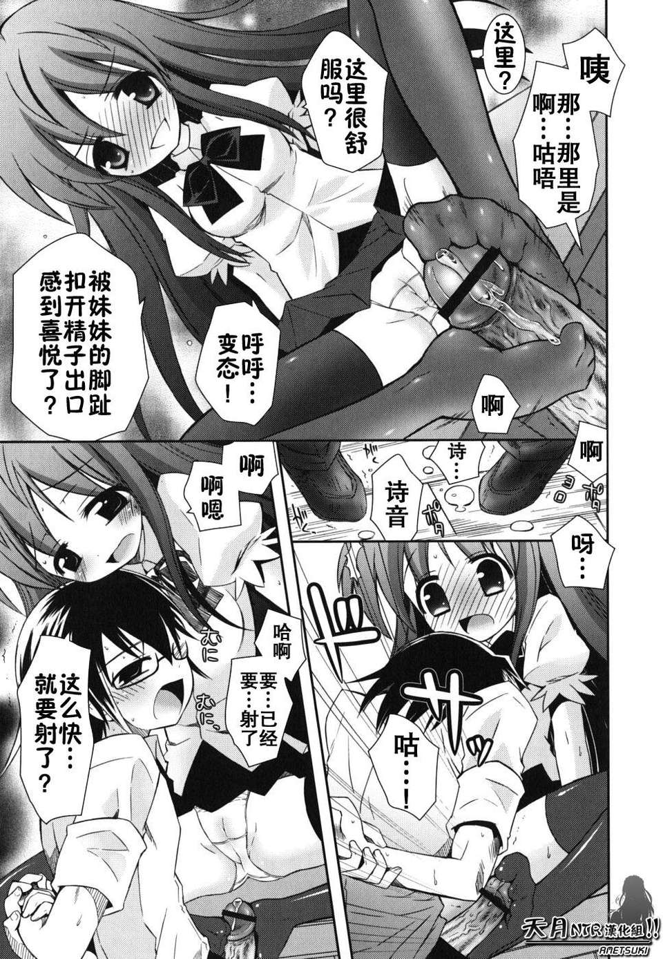 [綾乃れな] 僕の妹がこんなにエロいはずが 141/206 
