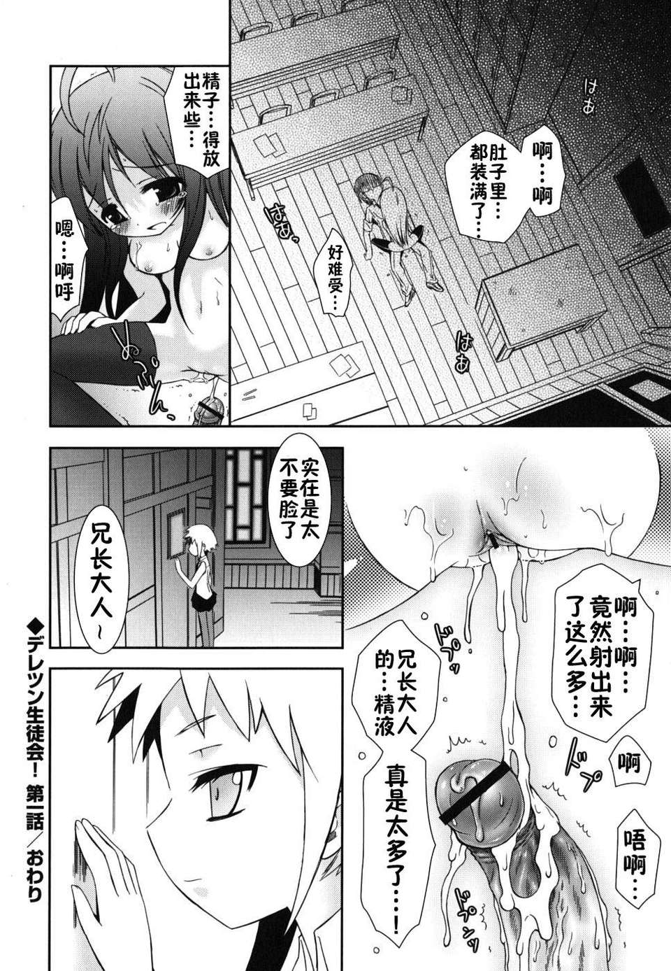 [綾乃れな] 僕の妹がこんなにエロいはずが 148/206 