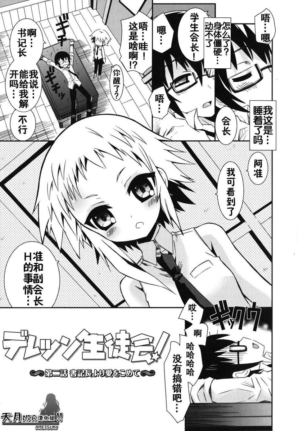 [綾乃れな] 僕の妹がこんなにエロいはずが 149/206 