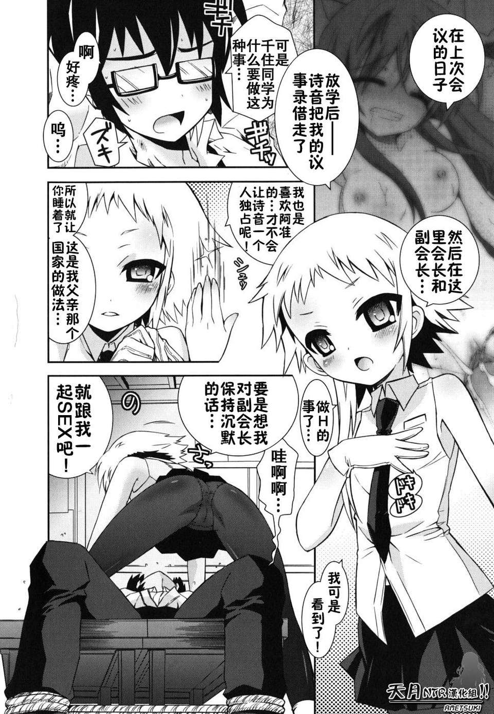 [綾乃れな] 僕の妹がこんなにエロいはずが 150/206 