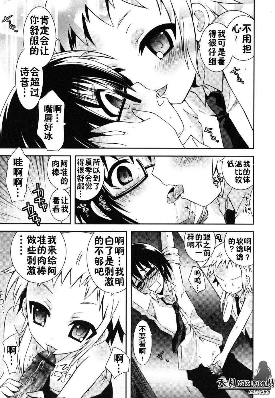 [綾乃れな] 僕の妹がこんなにエロいはずが 151/206 