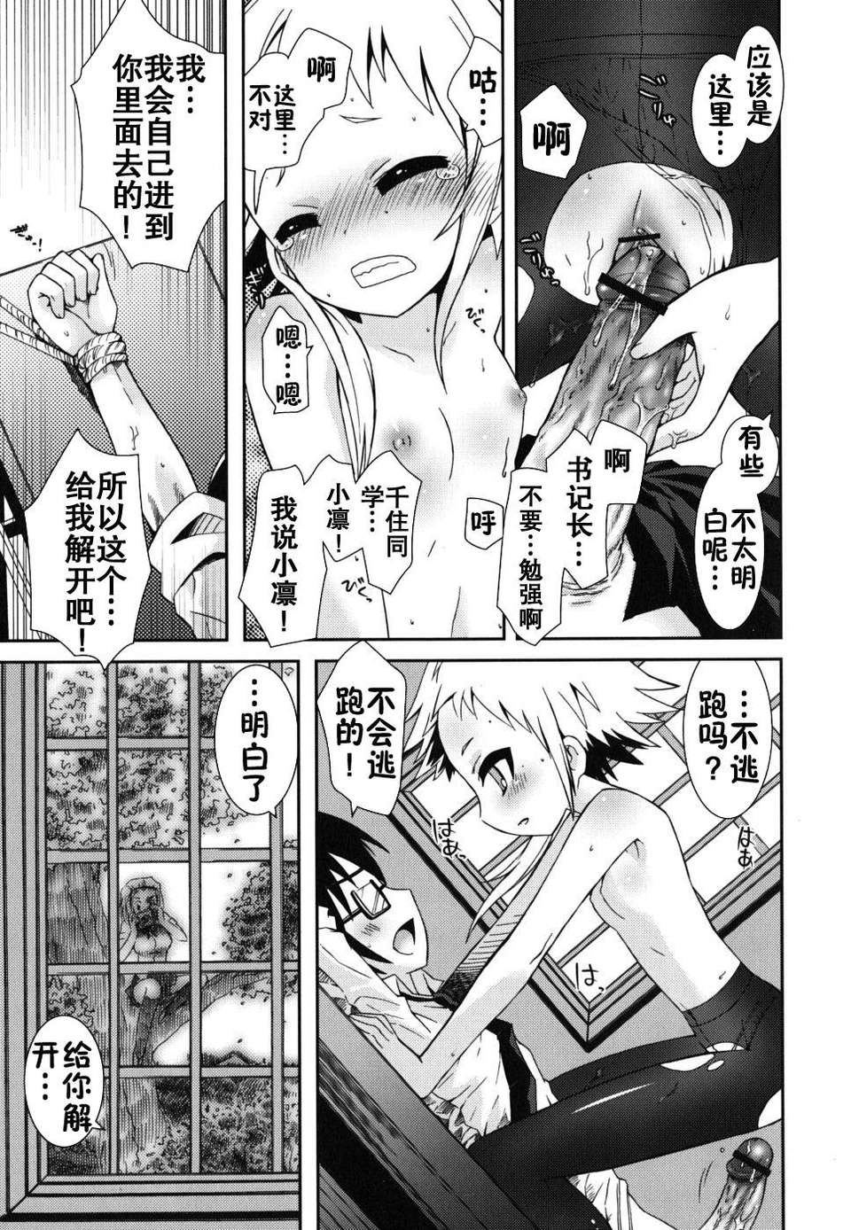 [綾乃れな] 僕の妹がこんなにエロいはずが 157/206 