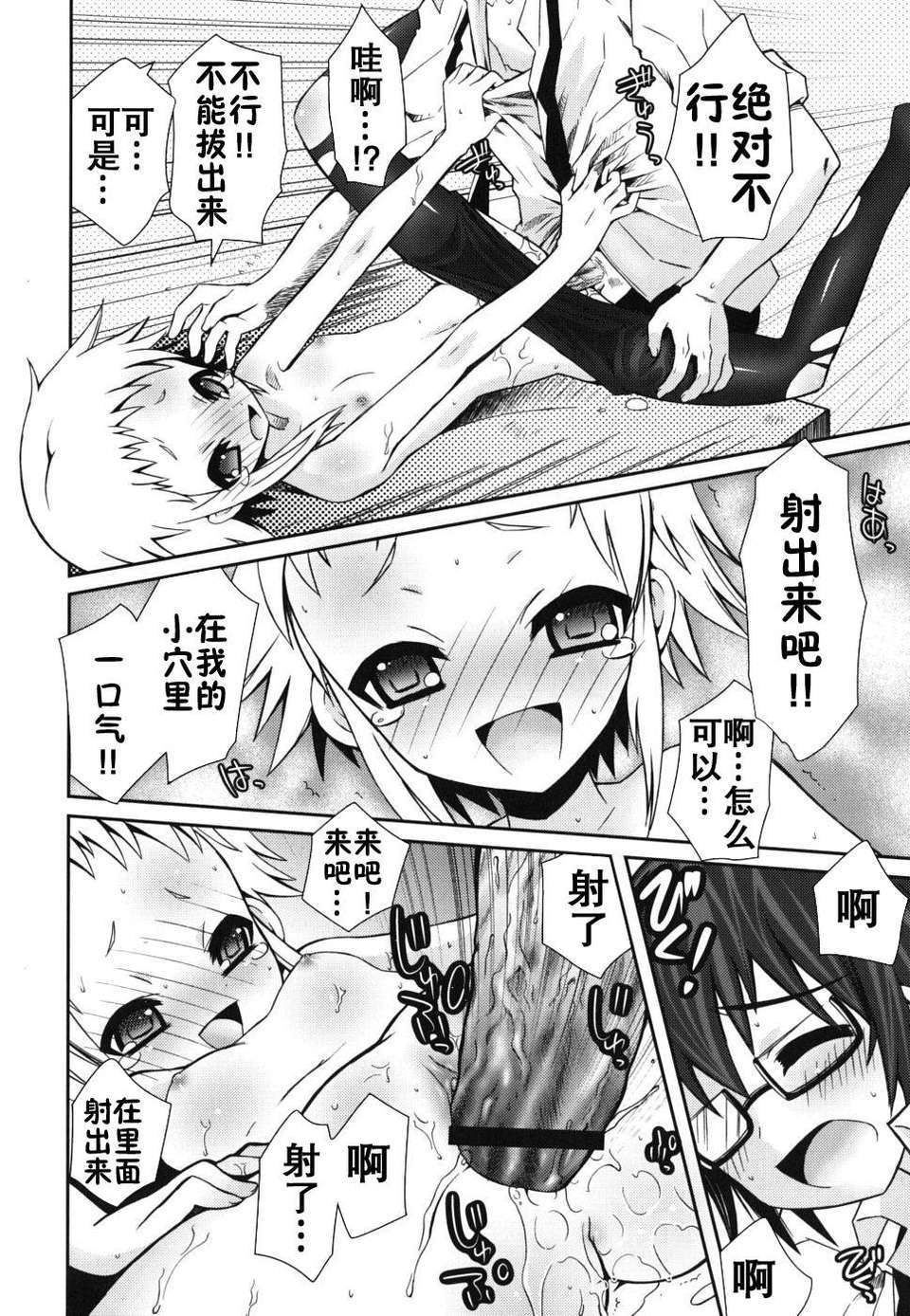 [綾乃れな] 僕の妹がこんなにエロいはずが 162/206 