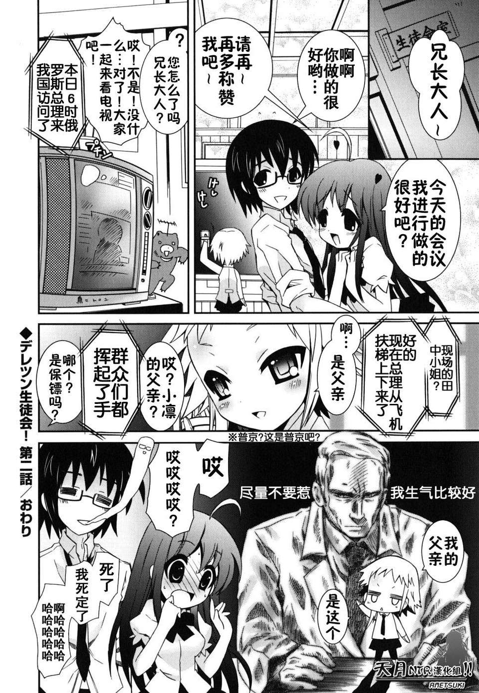 [綾乃れな] 僕の妹がこんなにエロいはずが 164/206 