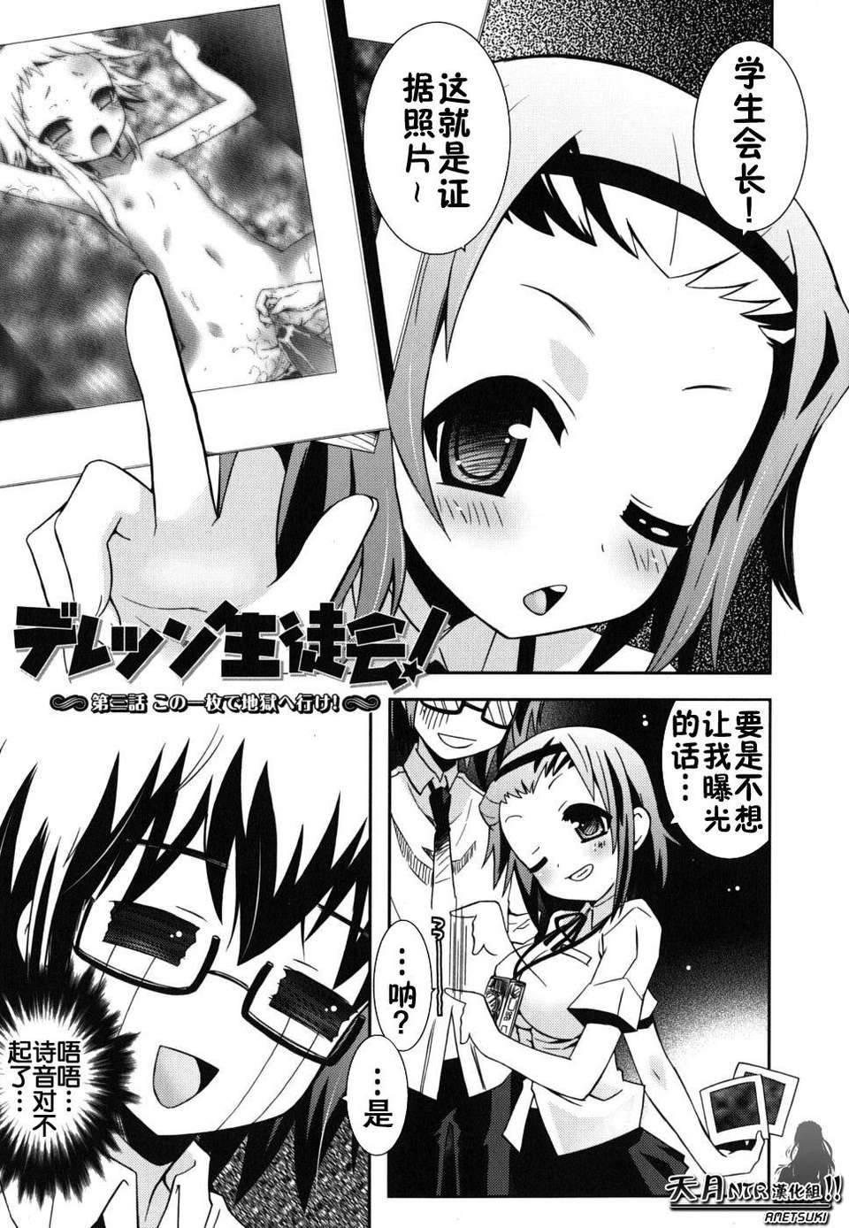 [綾乃れな] 僕の妹がこんなにエロいはずが 165/206 