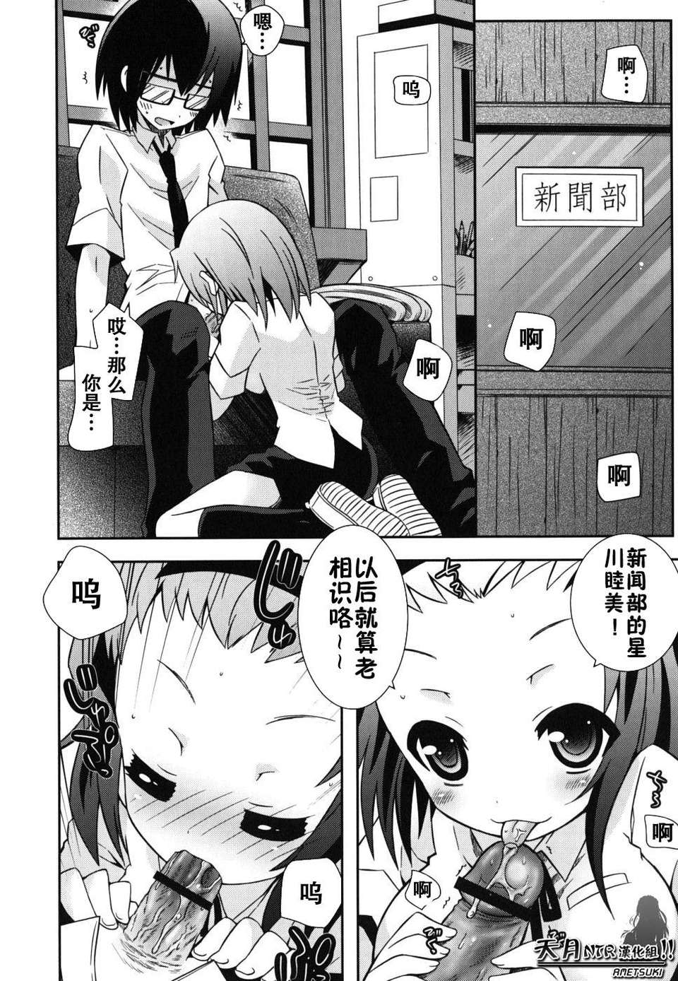 [綾乃れな] 僕の妹がこんなにエロいはずが 166/206 