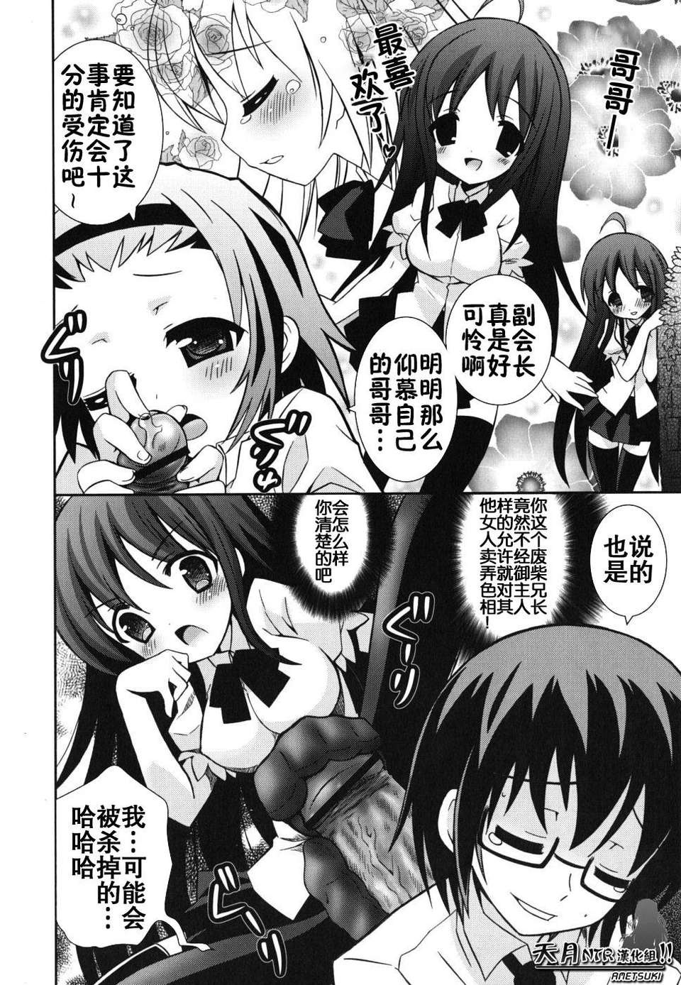 [綾乃れな] 僕の妹がこんなにエロいはずが 168/206 