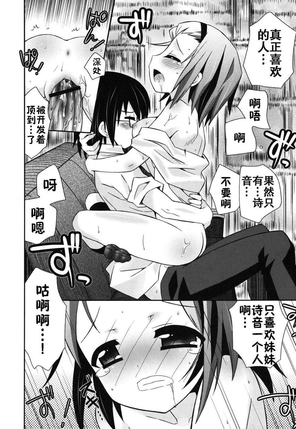 [綾乃れな] 僕の妹がこんなにエロいはずが 178/206 