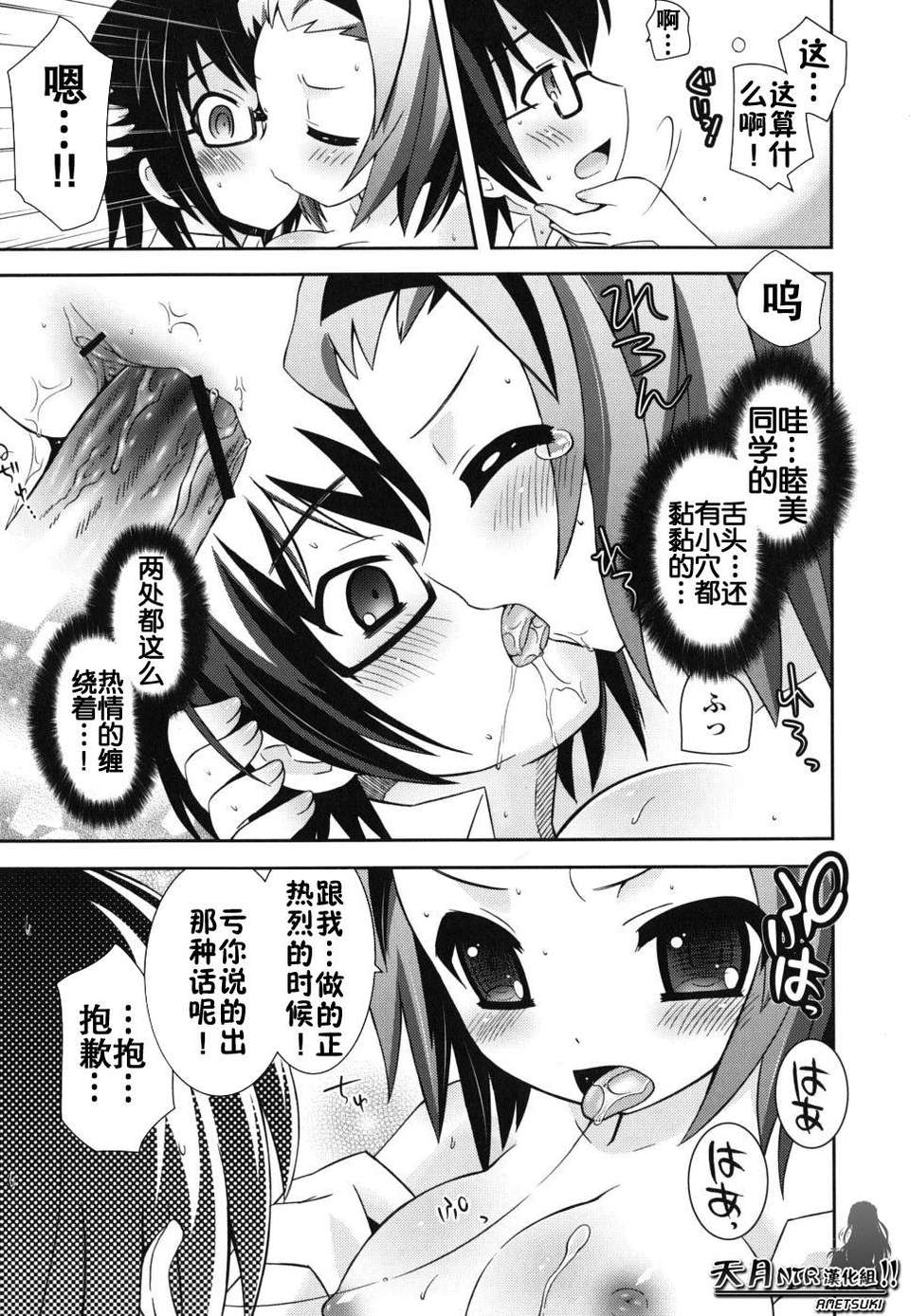 [綾乃れな] 僕の妹がこんなにエロいはずが 179/206 