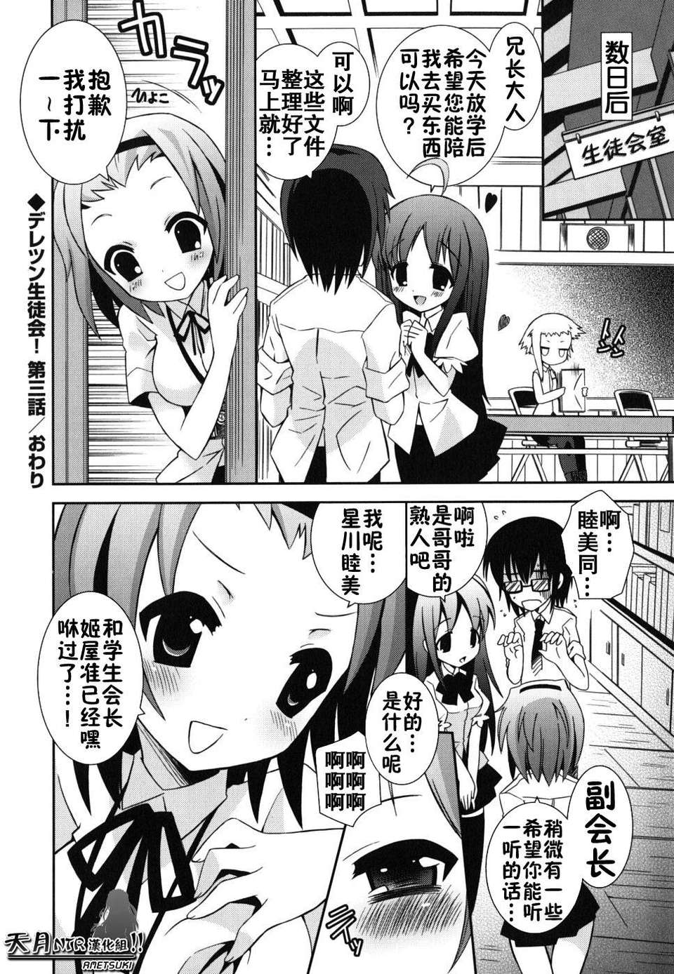 [綾乃れな] 僕の妹がこんなにエロいはずが 184/206 