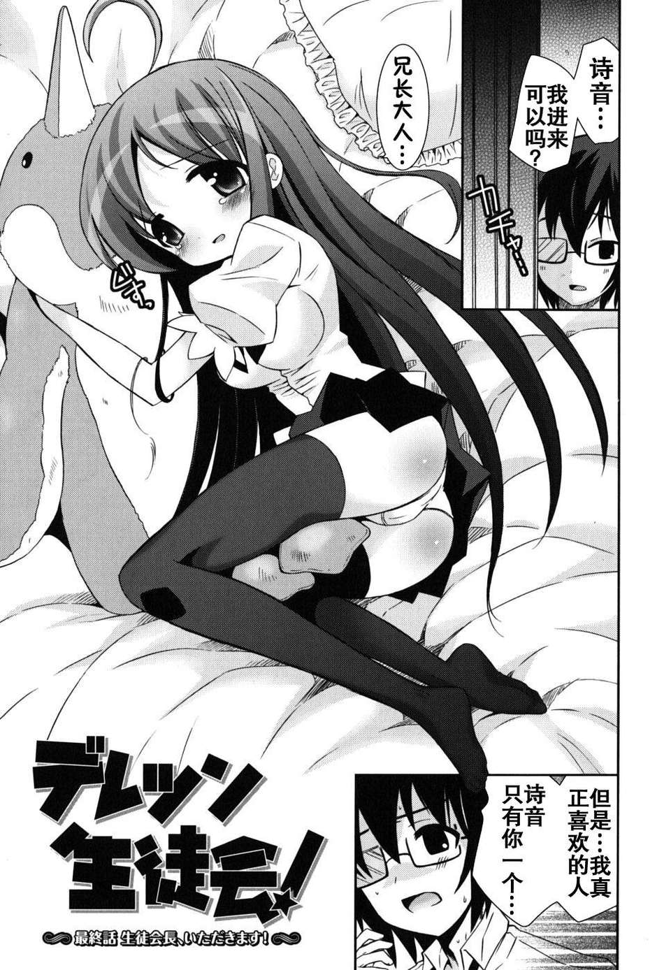 [綾乃れな] 僕の妹がこんなにエロいはずが 185/206 