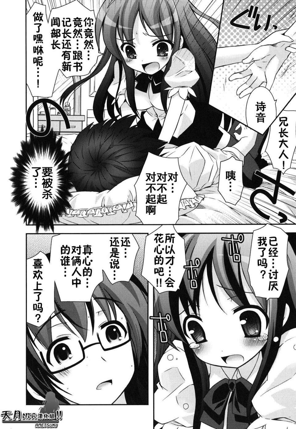 [綾乃れな] 僕の妹がこんなにエロいはずが 186/206 