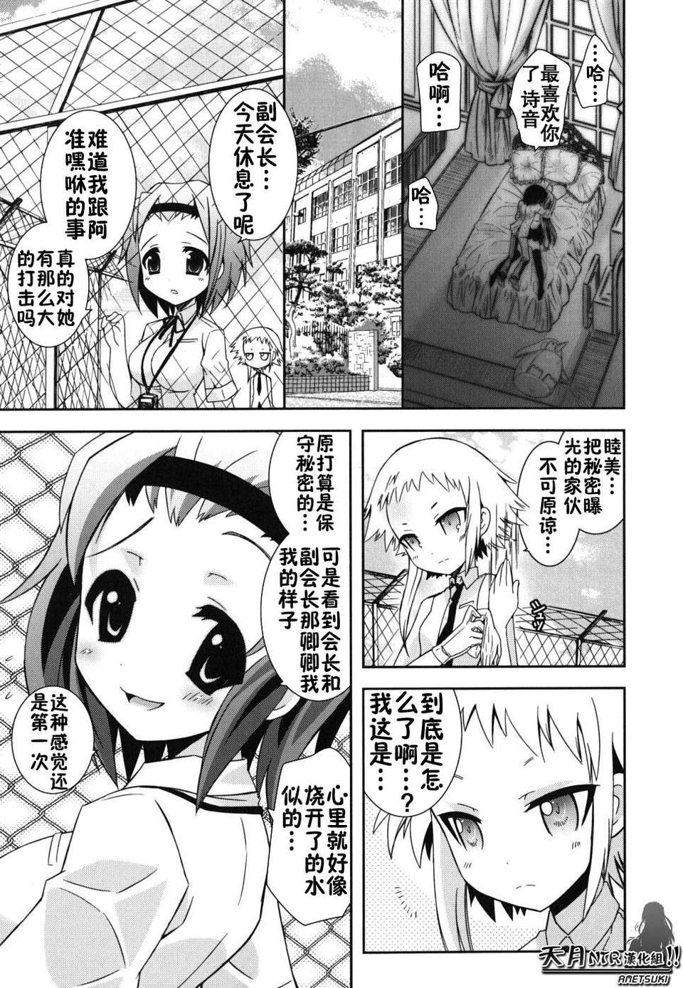 [綾乃れな] 僕の妹がこんなにエロいはずが 193/206 