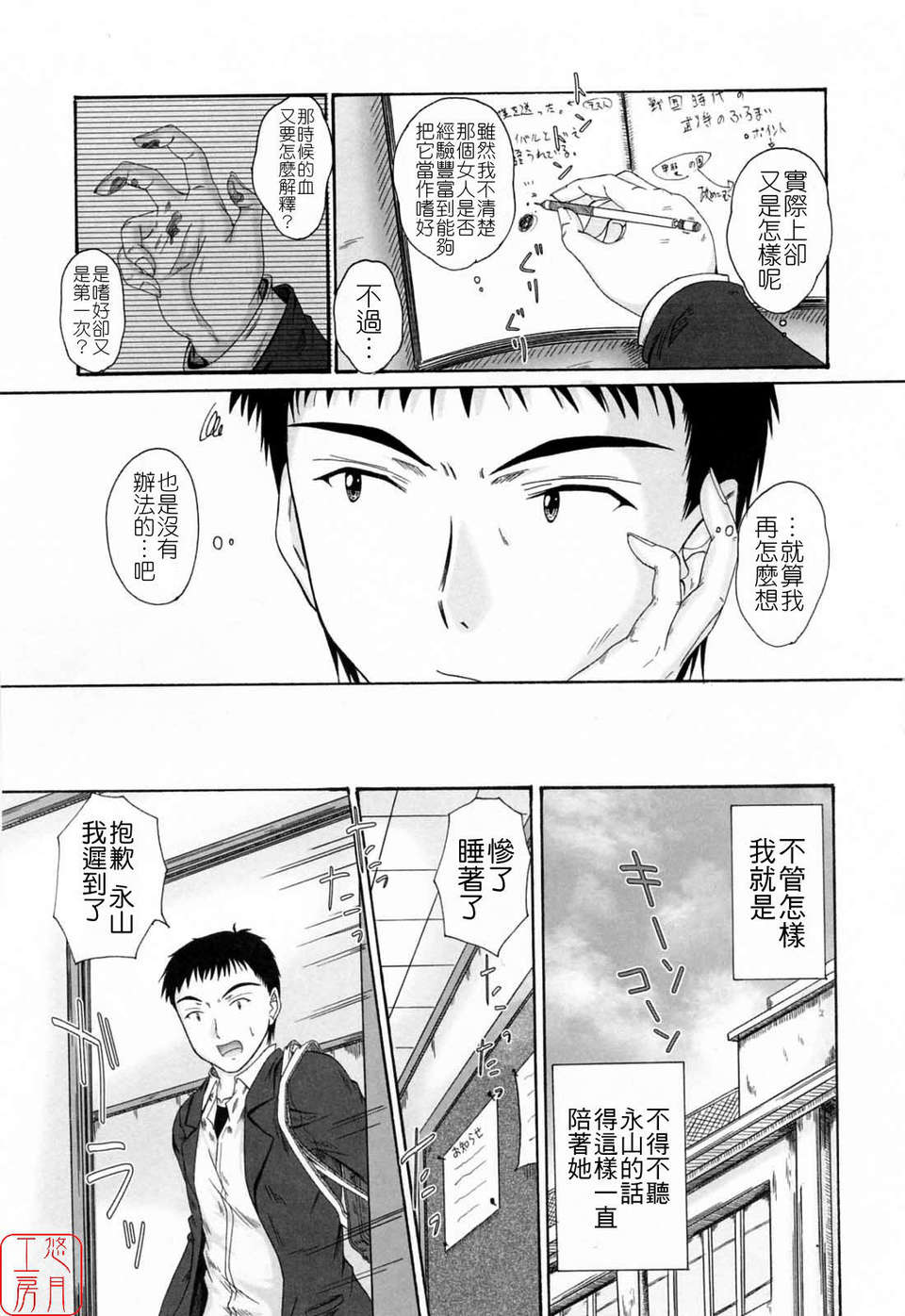 [睦月] 著ラブ 115/194 