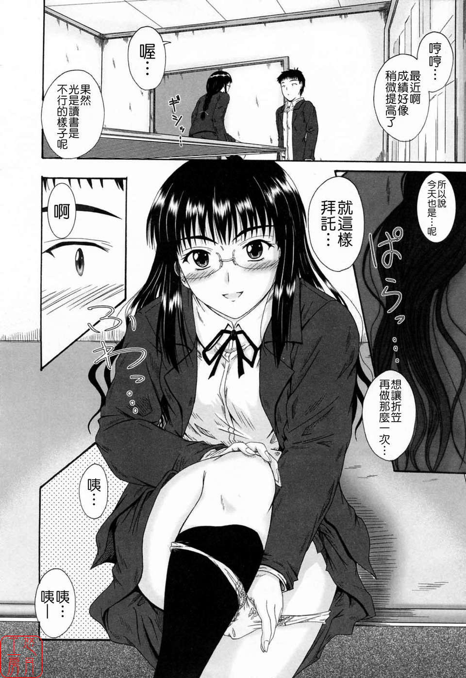 [睦月] 著ラブ 118/194 