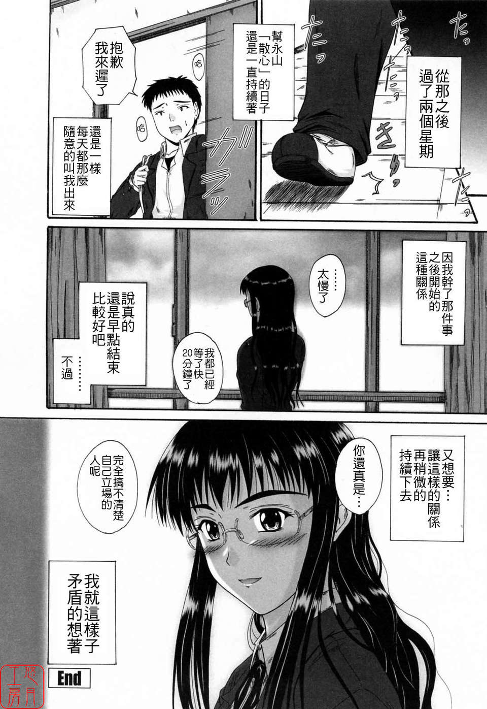 [睦月] 著ラブ 126/194 