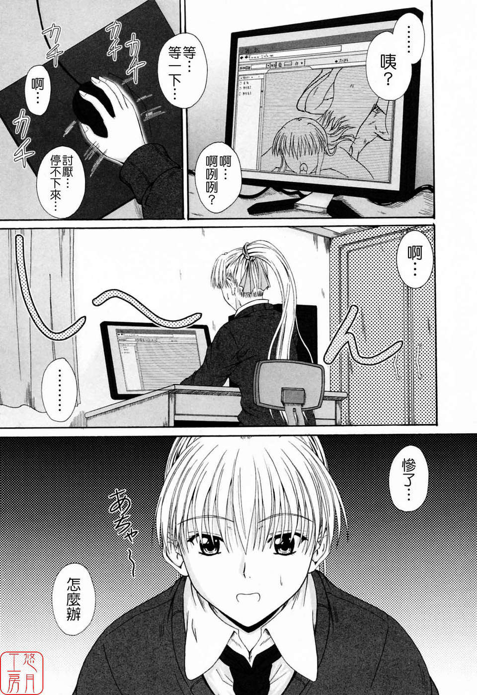 [睦月] 著ラブ 127/194 