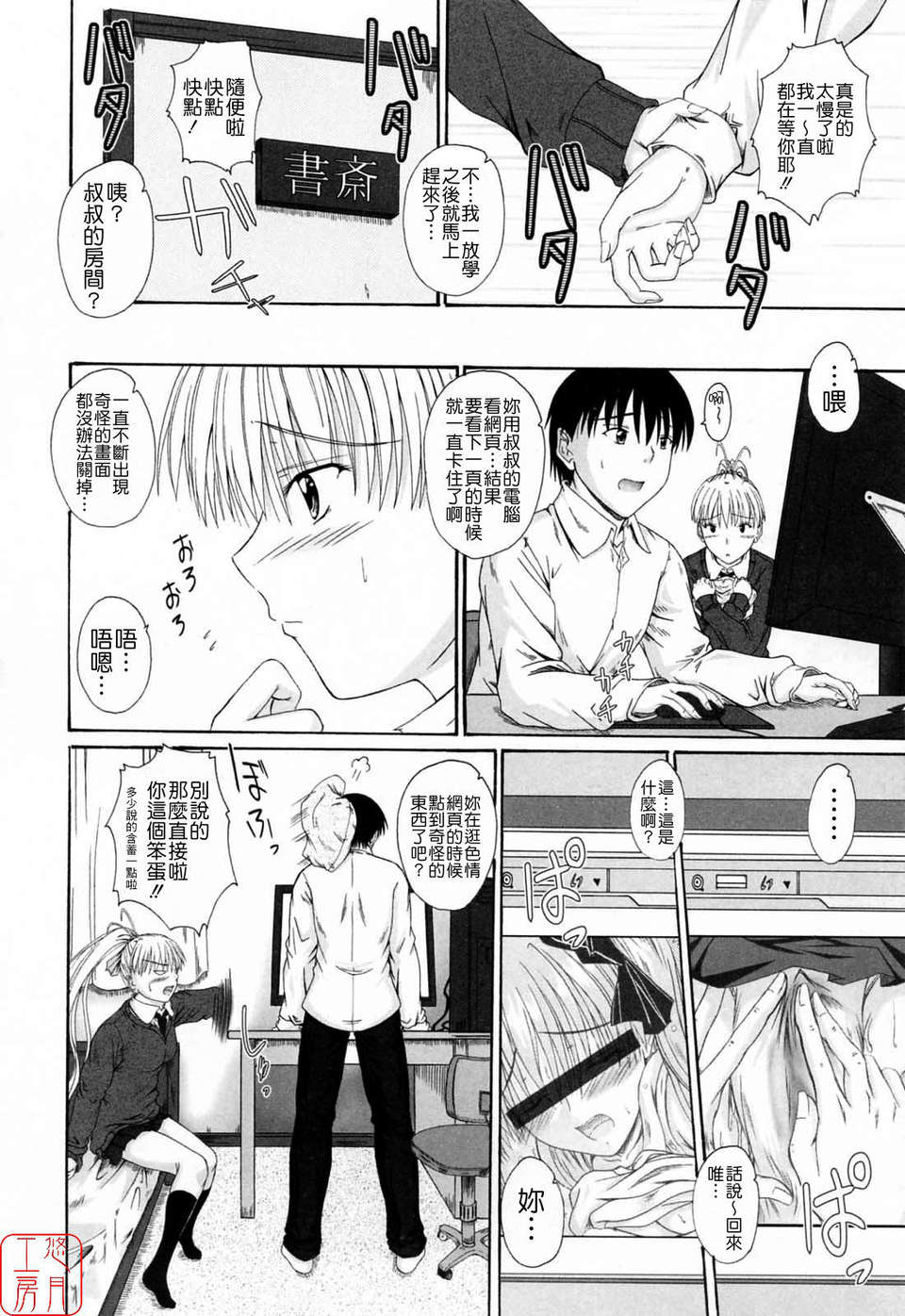 [睦月] 著ラブ 130/194 