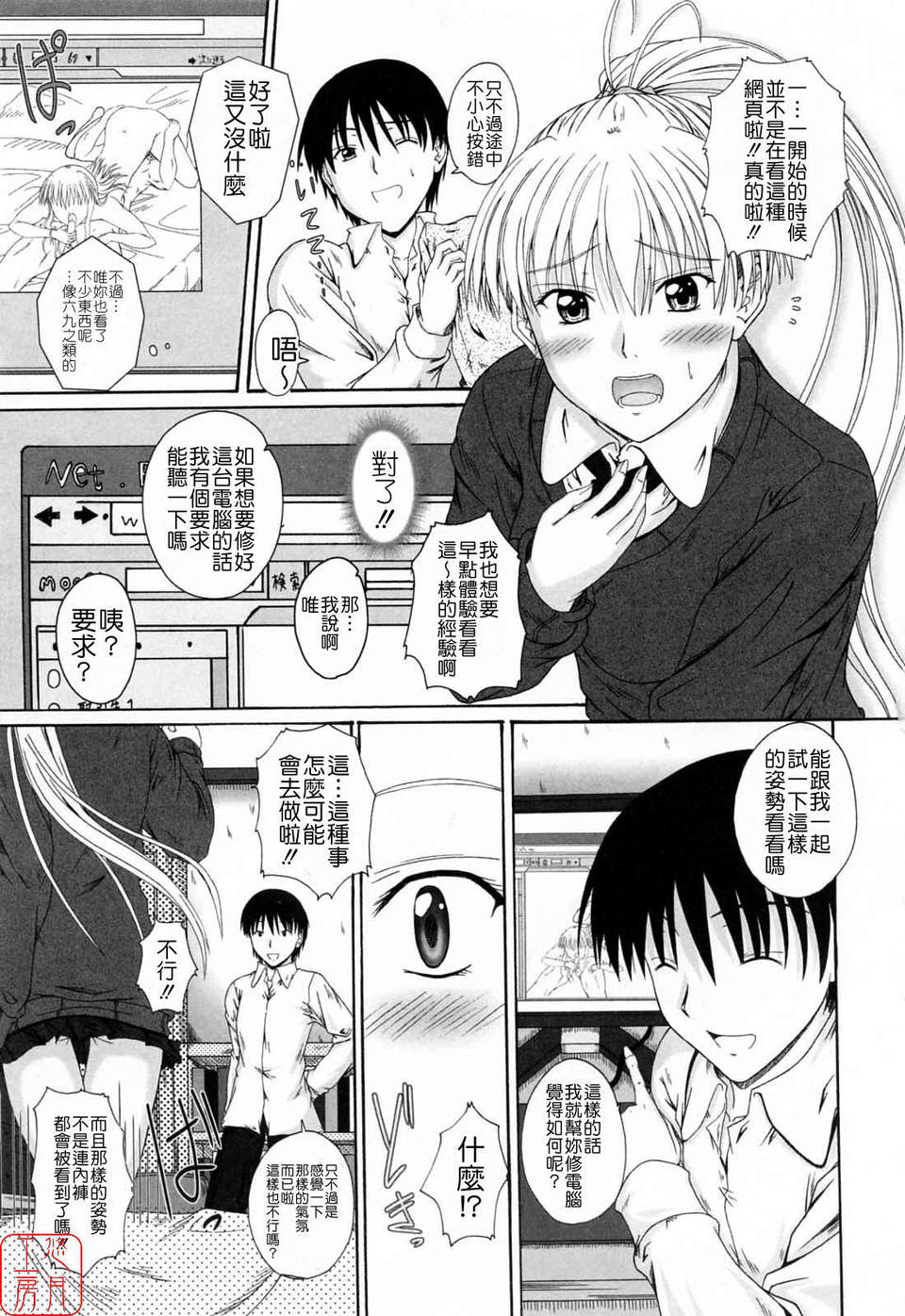 [睦月] 著ラブ 131/194 
