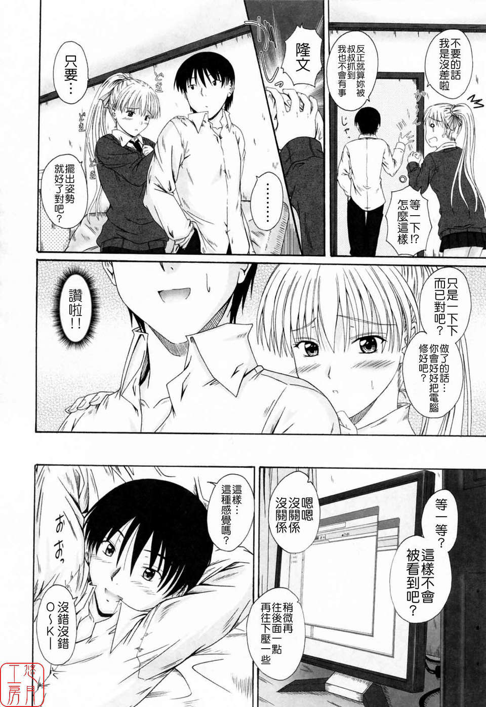[睦月] 著ラブ 132/194 
