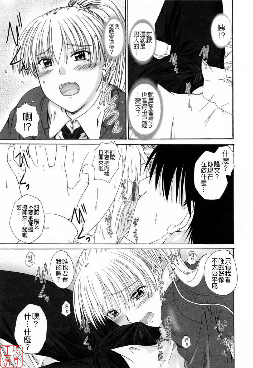 [睦月] 著ラブ 135/194 