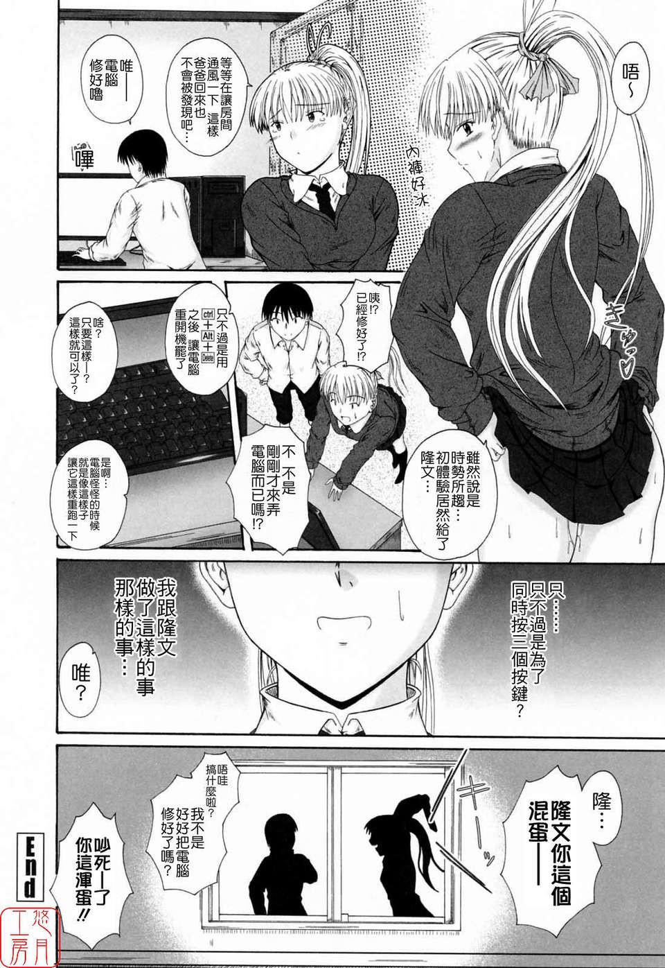 [睦月] 著ラブ 142/194 