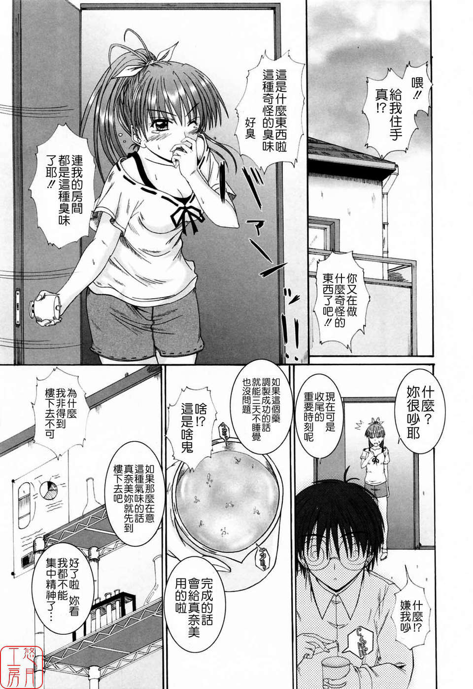 [睦月] 著ラブ 143/194 