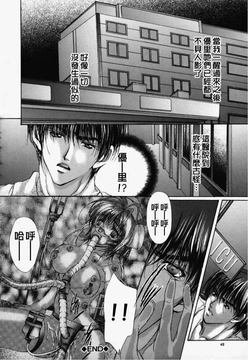 [荒木京也] 避雷針 41/166 