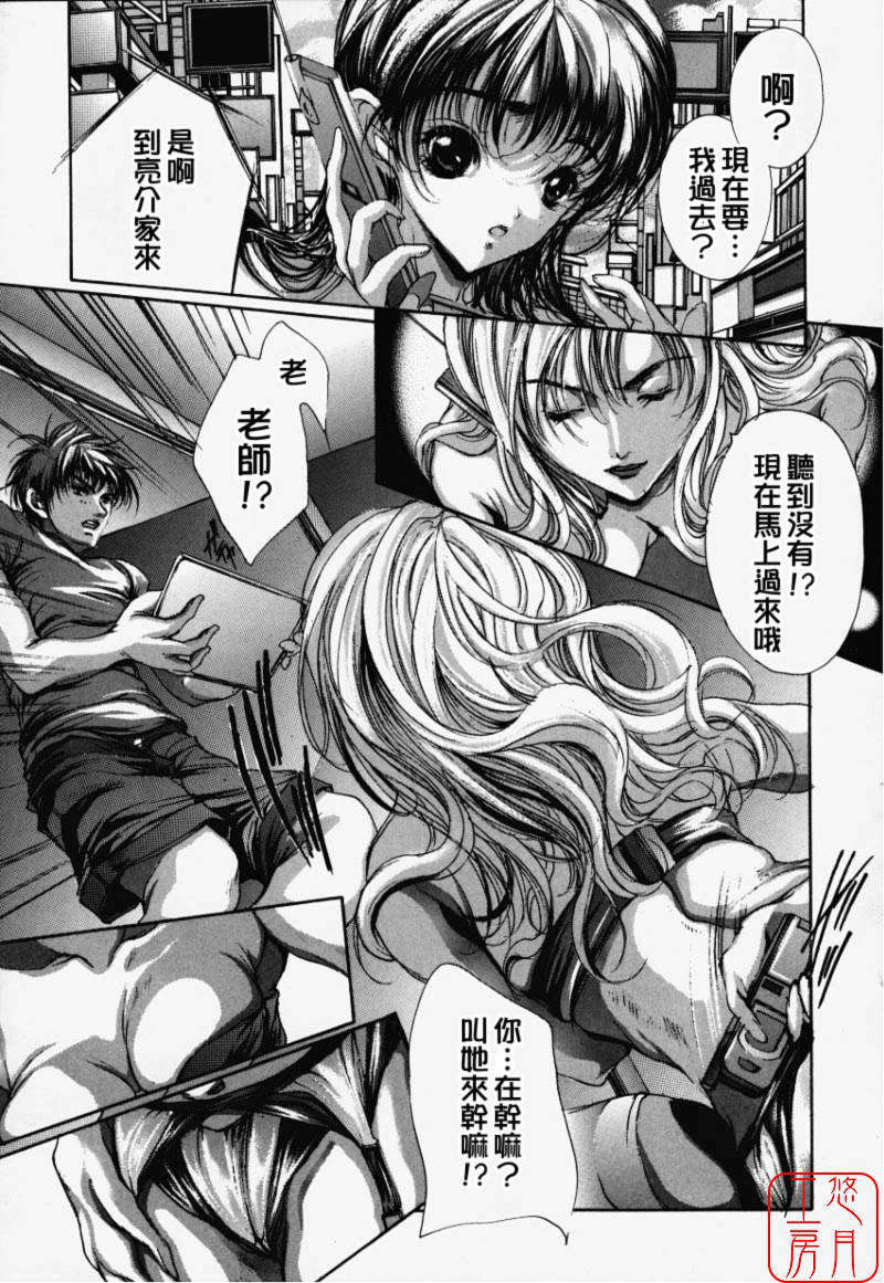 [荒木京也] 避雷針 42/166 